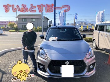 スイフトスポーツご納車おめでとうございます！